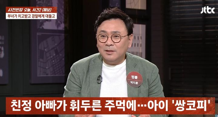 [서울=뉴시스] 술에 취한 일가족이 수원의 한 애견 동반 식당에서 난동을 부리는 과정에서 어린 손녀가 외할아버지에게 맞아 쌍코피를 흘리는 일이 벌어졌다. (사진=JTBC ‘사건반장’ 캡처) *재판매 및 DB 금지