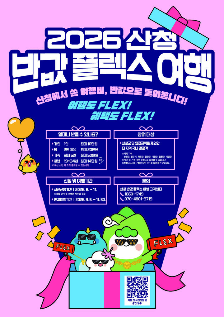 *홍보 포스터 *재판매 및 DB 금지