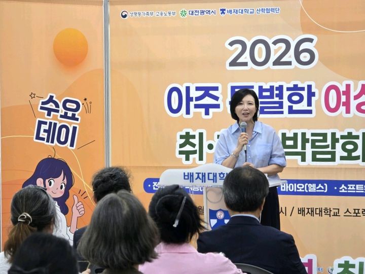 [대전=뉴시스] '2026 아주 특별한 여성 취·창업 박람회' 모습. (사진=배재대 제공) 2026.08.27. photo@newsis.com *재판매 및 DB 금지