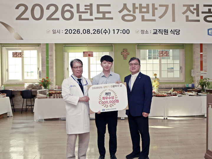 [대전=뉴시스] 가톨릭대 대전성모병원이 '2026년도 상반기 전공의의 날' 행사를 열었다.(사진=대전성모병원 제공) 2026.08.27. photo@newsis.com *재판매 및 DB 금지
