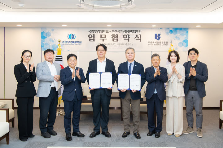 [부산=뉴시스] 국립부경대학교는 부산국제금융진흥원과 금융산업 발전을 위한 업무협약을 체결했다고 27일 밝혔다. (사진=부경대 제공) 2026.08.27. photo@newsis.com *재판매 및 DB 금지