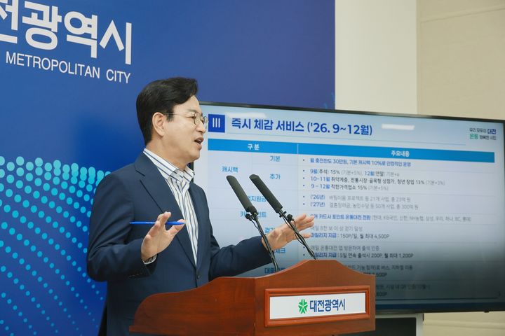 [대전=뉴시스] 허태정 대전시장. (사진=뉴시스 DB). photo@newsis.com *재판매 및 DB 금지