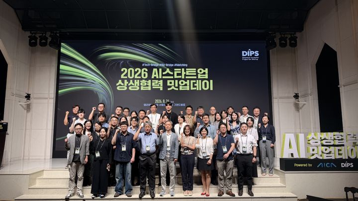 2026 AI스타트업 상생협력 1차 밋업데이. (사진=사업단 제공) *재판매 및 DB 금지