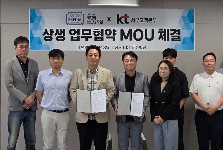 [대전=뉴시스]KT 서부고객본부는 백년가게로 선정된 대전 지역 외식업체 타향골과 하이오더 공급 및 소상공인 디지털 전환 지원을 위한 업무협약(MOU)을 체결했다. (사진=KT서부고객본부 제공) 2026.08.27 photo@newsis.com *재판매 및 DB 금지