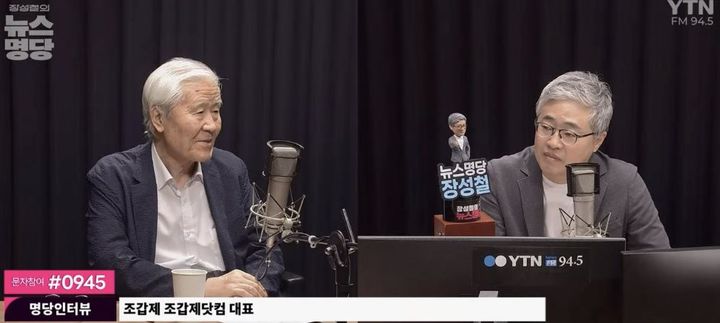 [서울=뉴시스] 최근 조갑제 조갑제닷컴 대표가 방송에 출연해 이준석 전 개혁신당 대표를 평가했다. (사진 : '장성철의 뉴스 명당' 유튜브 채널 캡처) *재판매 및 DB 금지