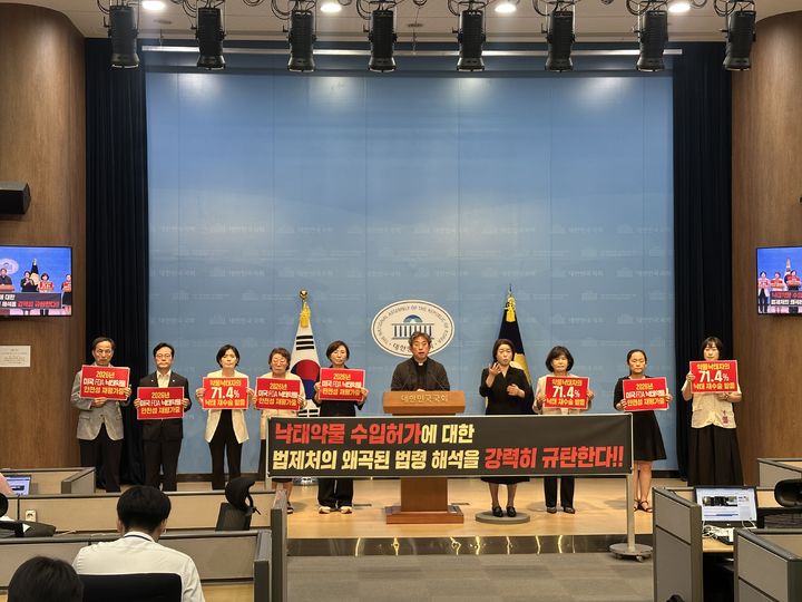 [서울=뉴시스] 27일 국회 소통관에서 열린 '낙태약물 수입허가에 대한 법제처의 왜곡된 법령해석 규탄' 기자회견에 참석한 천주교 서울대교구 생명위원회 사무국장 오석준 신부 (사진= 천주교 서울대교구 생명위원회 제공) 2026.08.27. photo@newsis.com *재판매 및 DB 금지