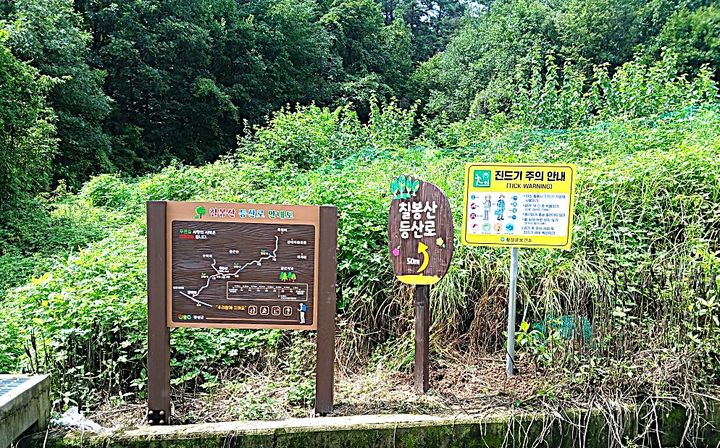 [횡성=뉴시스] 칠봉산 등산로 진드기매개 안내판 설치. (사진=뉴시스 DB). photo@newsis.com *재판매 및 DB 금지