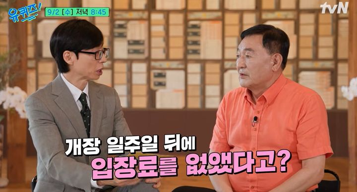 [서울=뉴시스]임채무(사진=유튜브 캡처) 2026.08.27. photo@newsis.com *재판매 및 DB 금지