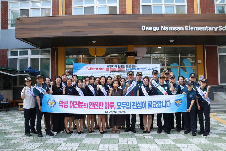 [대구=뉴시스] 대구중부경찰서는 남산초등학교 일원에서 '등굣길 안전점검 및 어린이 교통안전·범죄예방 캠페인'을 펼쳤다. (사진=대구 중부경찰서 제공) 2026.08.27. photo@newsis.com *재판매 및 DB 금지