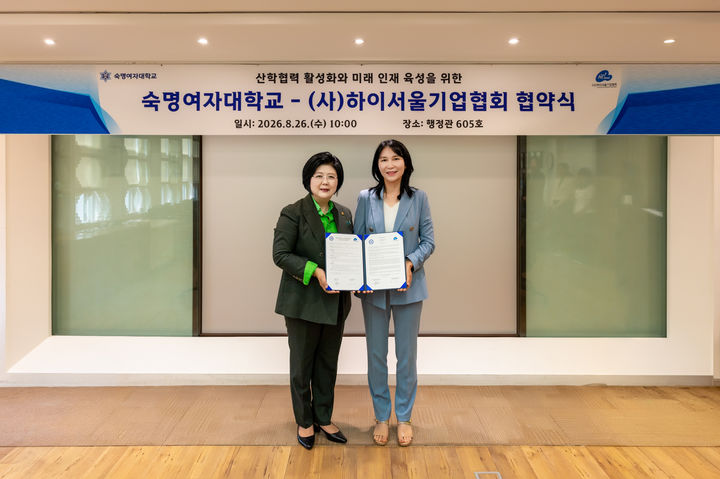 [서울=뉴시스] 숙명여자대학교와 하이서울기업협회가 26일 산학협력 협약을 체결하고 문시연(왼쪽) 숙명여대 총장과 박미경 하이서울기업협회장이 기념 사진을 촬영하고 있다. (사진=숙명여대 제공) 2026.08.27. photo@newsis.com *재판매 및 DB 금지