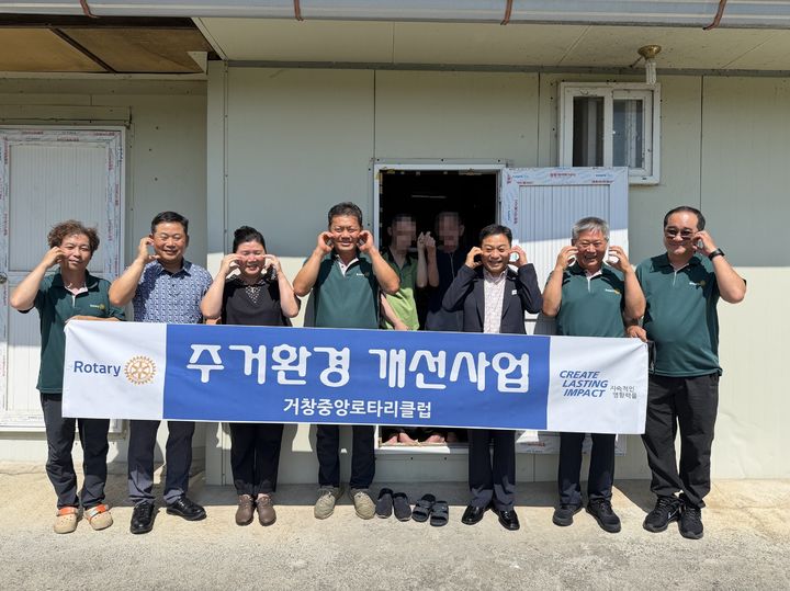 [거창=뉴시스] 거창중앙로타리클럽 마리면 취약계층가구 주거환경개선 봉사 (사진=거창군 제공) 2026. 08. 27. photo@newsis.com *재판매 및 DB 금지