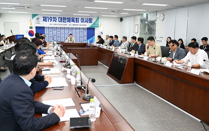 [서울=뉴시스] 대한체육회 이사회 장면. (사진 = 대한체육회 제공) *재판매 및 DB 금지