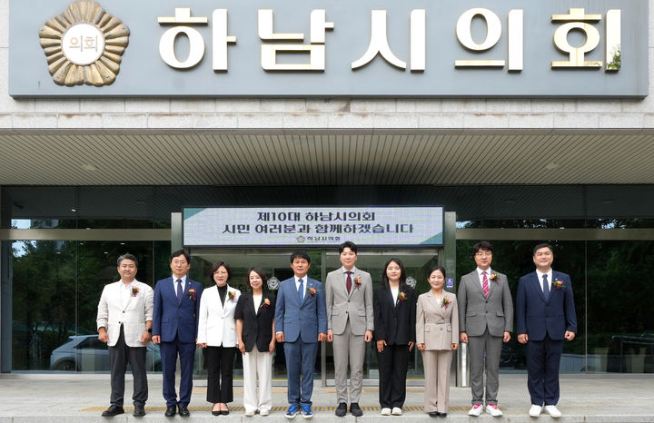 10대 하남시의회 의원들. (사진=하남시의회 제공) photo@newsis.com *재판매 및 DB 금지