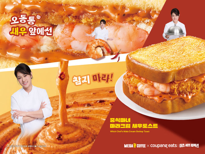 (사진=메가MGC커피 제공) *재판매 및 DB 금지