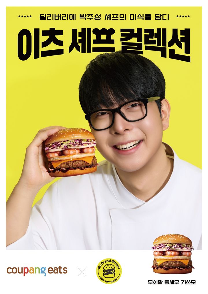 (사진=신세계푸드 제공) *재판매 및 DB 금지