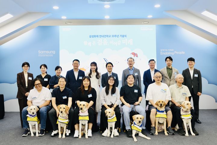 [서울=뉴시스] (윗열 왼쪽부터) 차전경 보건복지부 장애인정책국장, 김소현 해마루 반려동물 의료 재단 이사장, 김호연 강남대 교수, 오상훈 삼성화재 노동조합 위원장, 김예지 국민의힘 의원, 이문화 삼성화재 사장, 박진회 삼성화재 이사회 의장, 성영훈 삼성화재 독립이사, 홍광흠 삼성화재 리본노동조합 회장, 박태진 삼성화재 안내견 학교장. (사진=삼성화재 제공) 2026.08.27. photo@newsis.com *재판매 및 DB 금지