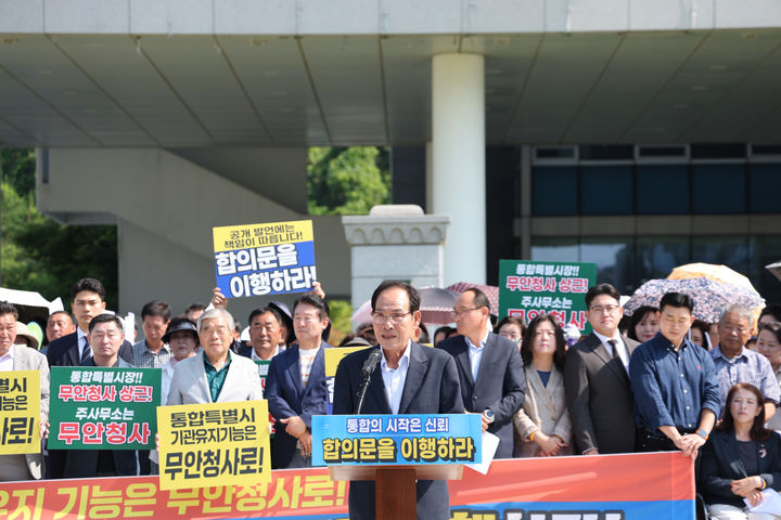 무안=뉴시스]전남광주통합특별시 청사 기능배치의 이행을 촉구하는 대책위. *재판매 및 DB 금지