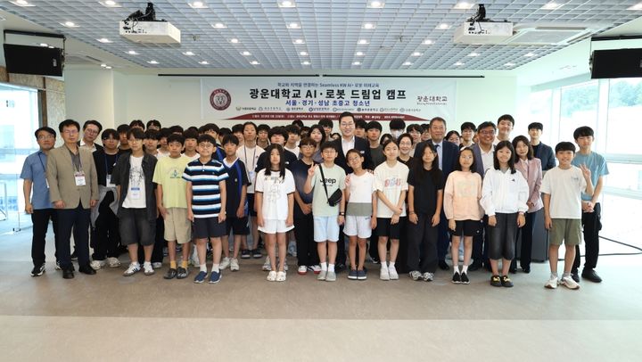 [서울=뉴시스] 광운대학교가 22일 개최한 '인공지능(AI)·로봇 드림업 캠프'에서 참가자들이 기념 사진을 촬영하고 있다. (사진=광운대 제공) 2026.08.27. photo@newsis.com *재판매 및 DB 금지