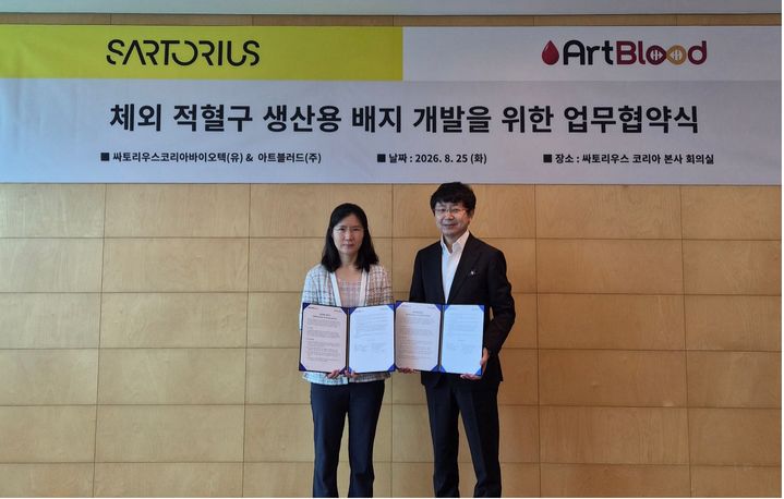 [서울=뉴시스] 아트블러드는 글로벌 바이오프로세싱 기업인 싸토리우스코리아바이오텍과 체외 적혈구 생산용 배지 개발을 위한 업무협약(MOU)을 체결했다고 27일 밝혔다. (사진=아트블러드 제공) 2026.08.27. photo@newsis.com *재판매 및 DB 금지