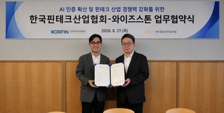 [서울=뉴시스] (왼쪽부터) 한국핀테크산업협회 김종현 회장, 오른쪽 와이즈스톤 이영석 대표. (사진=핀산협 제공) 2026.08.27. photo@newsis.com *재판매 및 DB 금지