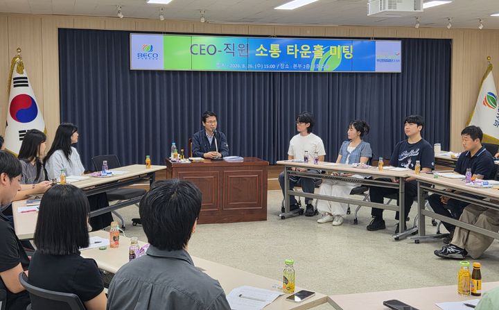 [부산=뉴시스] 부산환경공단은 26일 신혼부부 및 젊은 직원들과 함께 일·가정 양립과 조직문화 개선을 논의하는 'CEO-직원 소통 타운홀 미팅'을 개최했다. (사진=부산환경공단 제공) 2026.08.27. photo@newsis.com *재판매 및 DB 금지