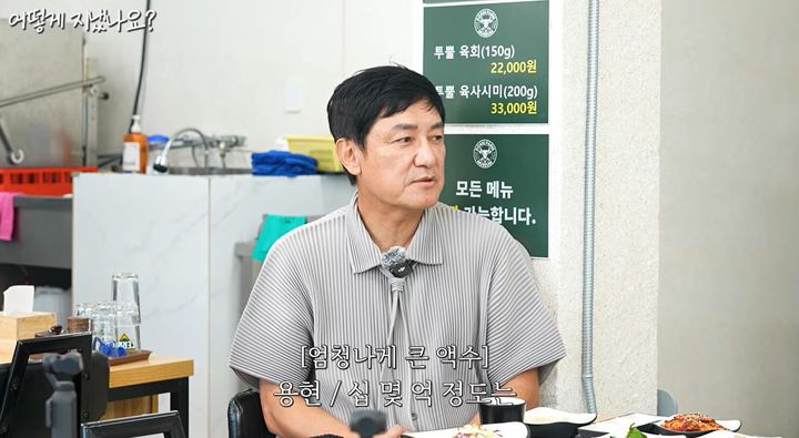 [서울=뉴시스] 윤용현. (사진=유튜브 채널 '양락1번지' 캡처) 2026.08.27. photo@newsis.com *재판매 및 DB 금지