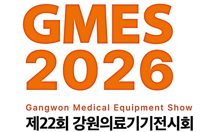 'GMES 2026' 포스터. *재판매 및 DB 금지