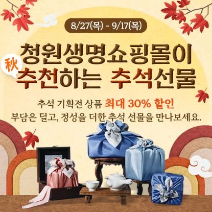 [청주소식]충북농축협발전協, 경남 수해복구 성금 1000만원 전달 등