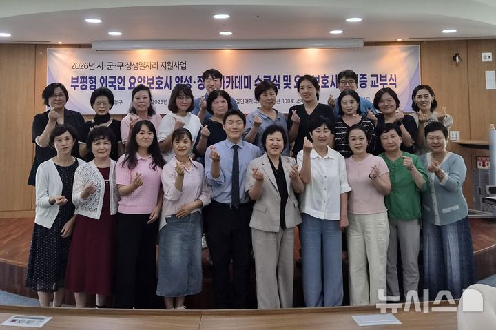 경인여대 '부평형 외국인 요양보호사' 교육생 전원 국시 합격