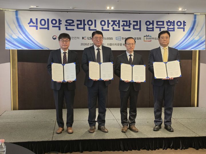 [서울=뉴시스] 한국온라인쇼핑협회가 식품·의약품 등의 온라인 불법유통과 허위·과대광고를 차단하기 위해 정부 및 주요 플랫폼 업계와 협력을 강화한다.(사진=한국온라인쇼핑협회 제공) *재판매 및 DB 금지