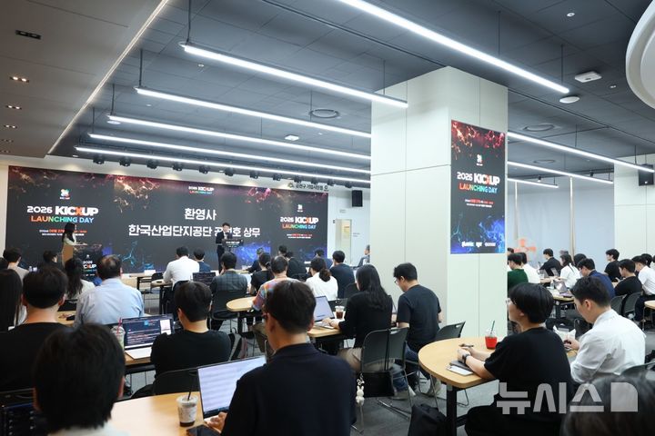 [세종=뉴시스]한국산업단지공단은 신용보증기금과 함께 27일 서울 금천구 G밸리 기업시민청에서 '2026년 산업단지 오픈이노베이션(KICXUP) 론칭데이'를 개최했다.(사진=산단공 제공)