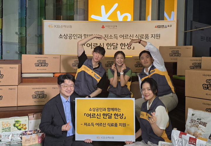 [서울=뉴시스] 27일 오전 서울 강남구 KB손해보험 본사에서 김규동KB손해보험ESG상생금융Unit장(앞줄 왼쪽 첫 번째)을 비롯한 관계자들이 저소득 어르신의 건강한 식생활 지원과 지역 소상공인 상생을 위한 사회공헌사업 ‘어르신 한달 한상’ 추진을 기념해 기념촬영을 하고 있다. (사진=KB손보 제공) 2026.08.27. photo@newsis.com *재판매 및 DB 금지