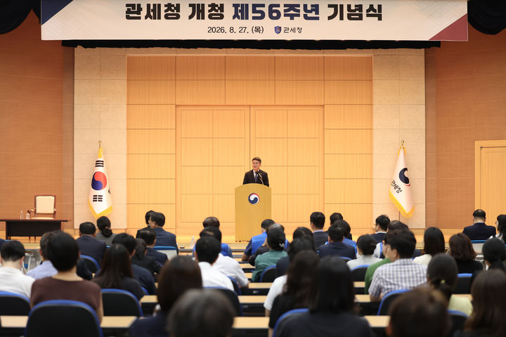 [대전=뉴시스] 이종욱 관세청장이 개청 56주년을 맞아 27일 정부대전청사에서 열린 기념식서 기념사를 하고 있다.(사진=관세청 제공) *재판매 및 DB 금지