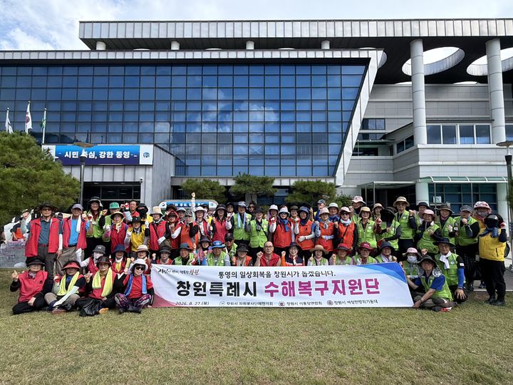 창원시 수해복구지원단 150명, 통영 산양읍서 구슬땀