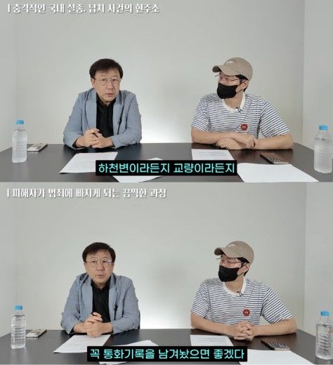 [서울=뉴시스] 임병수 탐정이 실종 사건의 위험성과 예방 방법에 대해 설명하고 있다. (사진 출처=유튜브 채널 'Turbo832 TV' 캡처)