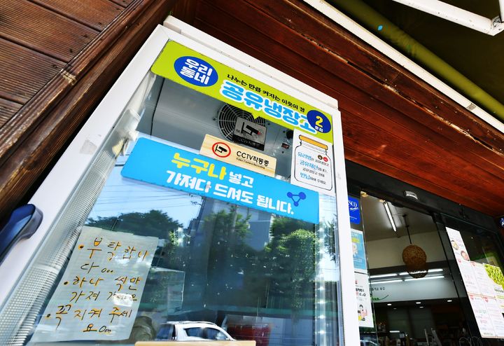 [수원=뉴시스] 공유냉장고. (사진=수원시 제공) 2026.08.27. photo@newsis.com *재판매 및 DB 금지