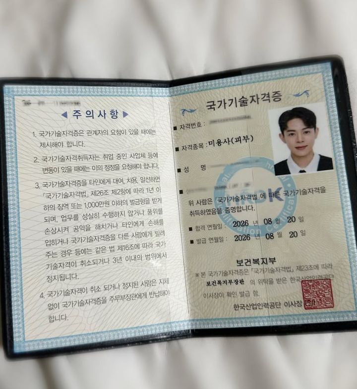 [서울=뉴시스] 그룹 유키스 멤버 알렉산더가 피부미용사 국가자격증을 취득했다. (사진=인스타그램) 2026.08.27. photo@newsis.com *재판매 및 DB 금지