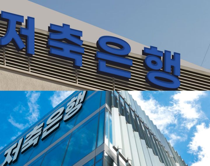 저축은행, 상반기 7658억 순이익…2분기 연속 흑자