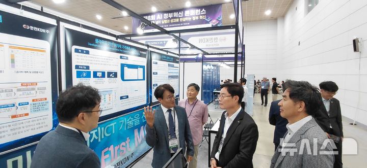 [세종=뉴시스]한전KDN은 27일 정부세종컨벤션센터에서 열린 '제 8회 인공지능(AI) 정부혁신 콘퍼런스'에 참가해 공공기관의 AI 도입과 실행력을 높이기 위한 자체 개발 솔루션 3종을 공개했다.(사진=한전KDN 제공)
