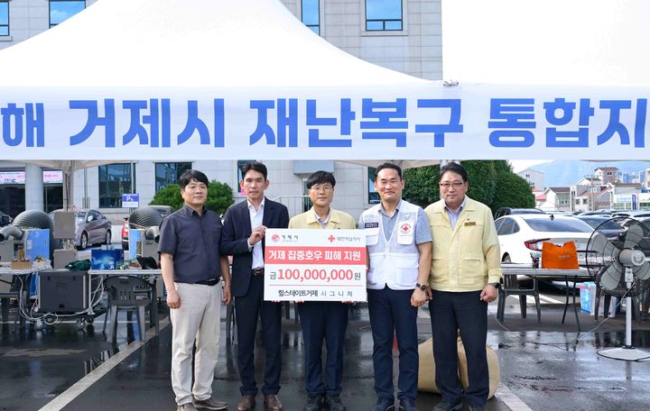 [창원=뉴시스]대한적십자사 경남지사는 거제시청에서 '힐스테이트 거제 시그니처'로부터 수해 피해 지원금을 전달 받았다. (사진=대한적십자사 경남지사 제공) 2026.08.27.photo@newsis.com *재판매 및 DB 금지