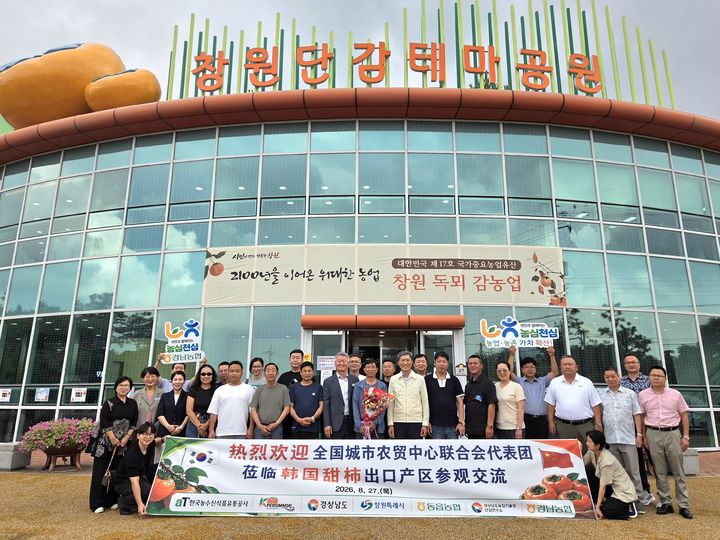 [창원=뉴시스]중국 전국도시농산물도매시장연합회, 경남 단감 산지 방문.(사진=경남농협 제공) 2026.08.27.photo@newsis.com *재판매 및 DB 금지