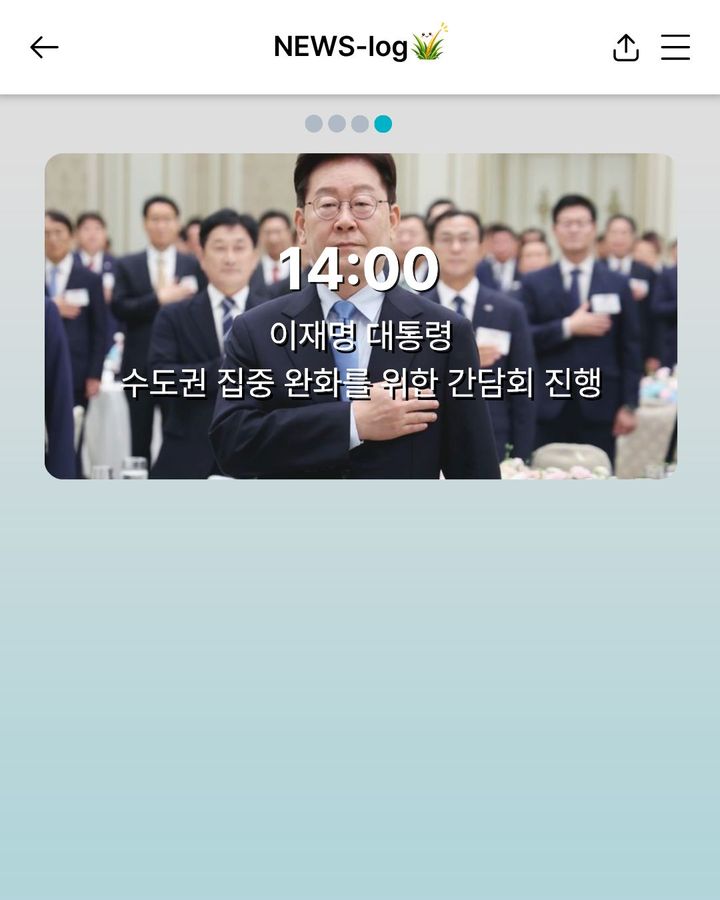 갓생 뉴린이의 8월 27일 NEWS-log [뉴시스 오늘]