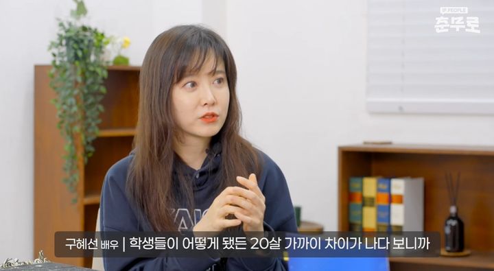[서울=뉴시스] 배우 구혜선이 27일 대통령 소속 국가지식재산위원회 공식 유튜브 채널에 게스트로 출연해 다시 학업에 도전하게 된 계기를 밝혔다. (사진=대통령 소속 국가지식재산위원회 공식 유튜브 채널 화면 캡처) 2026.08.27.photo@newsis.com *재판매 및 DB 금지