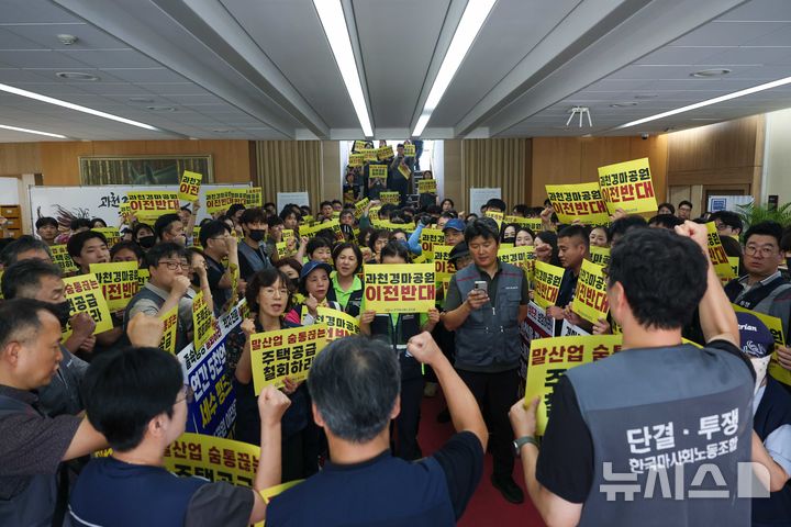 [과천=뉴시스] 노조원들이 본관 1층 로비에서 피켓시위를 벌이고 있다. (사진=한국마사회 노조 제공).2026.08.27. photo@newsis.com