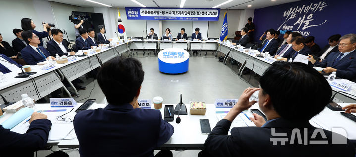 민주당 서울시당-당 소속 기초자치단체 당정 정책간담회