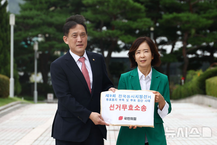 [서울=뉴시스] 고승민 기자 = 국민의힘 김태규 법률자문위원장과 최수진 원내수석대변인이 지방선거 관련 선거무효소송 소장을 접수하기 위해 27일 서울 대법원 민원과로 향하고 있다. 2026.08.27. kkssmm99@newsis.com