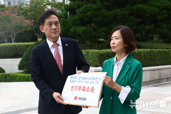 '선거 무효' 소장 들고 대법 향하는 김태규-최수진