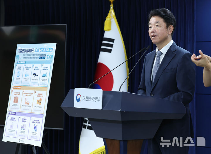 [서울=뉴시스] 조수정 기자 = 손동균 국무조정실 규제조정실장이 27일 오전 서울 종로구 정부서울청사에서 경제협·단체 규제합리화 간담회 사전 브리핑을 하고 있다. 2026.08.28. chocrystal@newsis.com