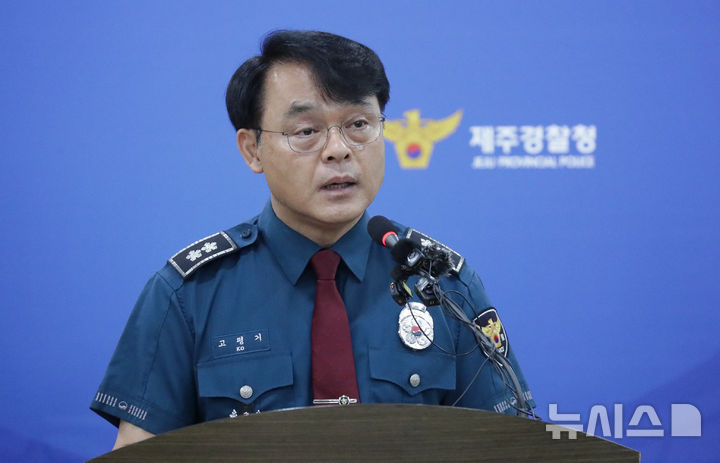 '허위 종결 파문' 사과하는 고평기 제주경찰청장