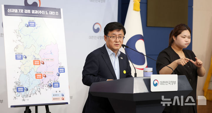 [서울=뉴시스] 김선웅 기자 = 김성환 기후에너지환경부 장관이 27일 서울 종로구 정부서울청사에서 신규댐 7개소 대안검토 및 공론화 논의결과를 발표하고 있다. 2026.08.27. mangusta@newsis.com